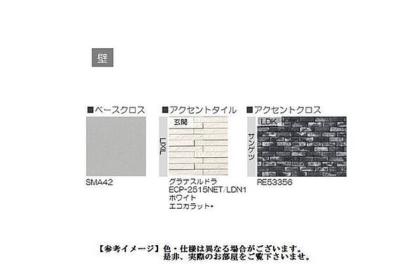 シャーメゾンコミノス 00103｜埼玉県新座市野火止６丁目(賃貸マンション2LDK・1階・60.00㎡)の写真 その10