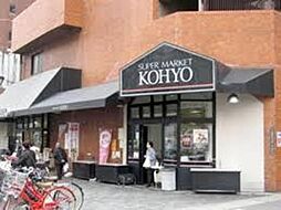 コーヨー堀江店食品館 601m