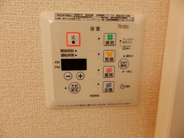 設備