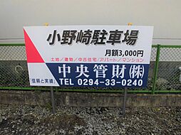 🉐敷金礼金0円！🉐小野崎駐車場