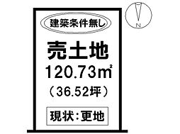 久保田町大字久富　売土地