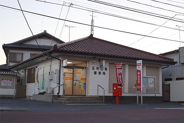 画像6:足利山前郵便局(1、192m)