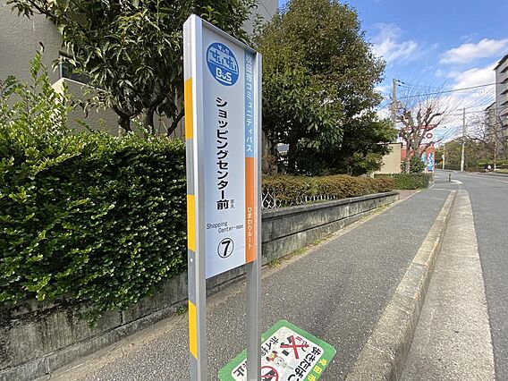 【近隣バス停】...