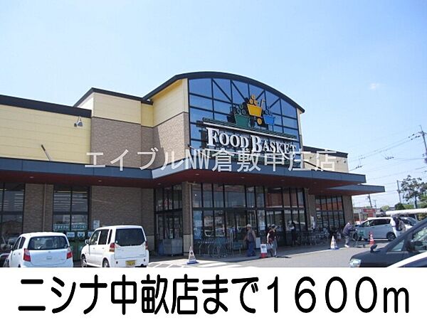 画像16:ニシナ中畝店 1600m