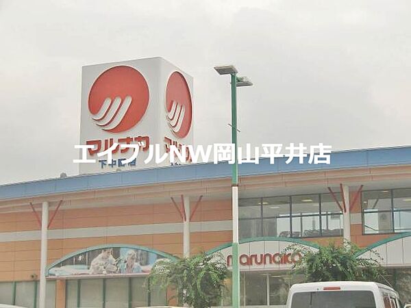 画像21:山陽マルナカ雄町店 625m