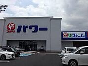 パワー岩出店まで710m
