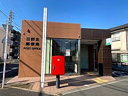 [周辺] 【郵便局】日野北郵便局まで779ｍ