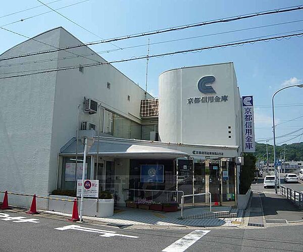 画像30:京都信用金庫 南桃山支店まで151m 桃山南口が最寄の京都信用金庫。角地に建っております。