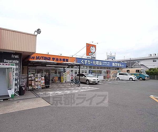 画像30:ドラッグユタカ 宇治木幡南店まで431m