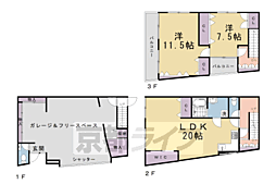 深草西浦町1丁目住居兼事務所