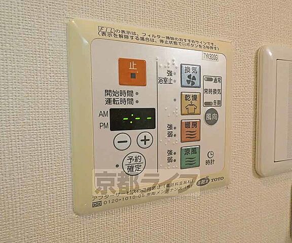 設備