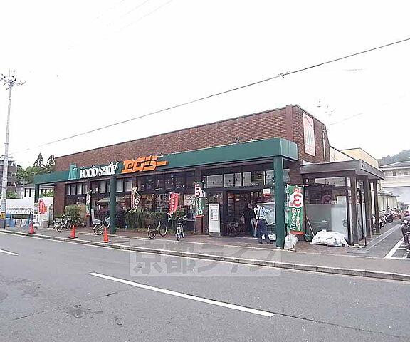 エムジー 西賀茂店まで1220m 西賀茂エリアの生活を支えるスーパーです。