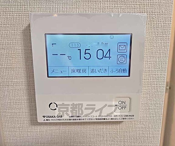 設備