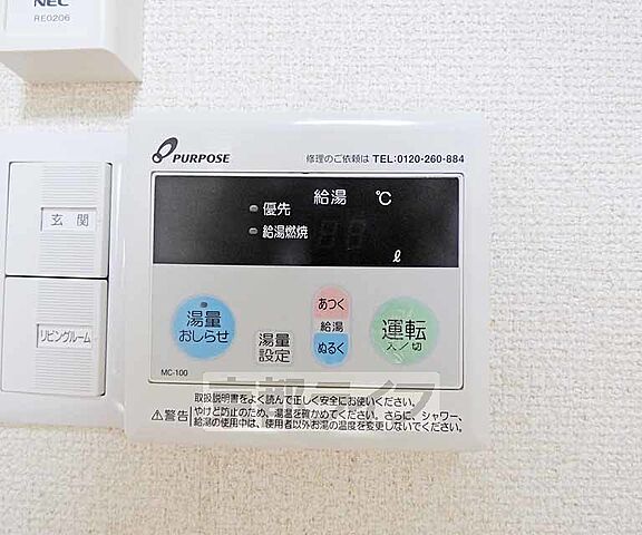 設備