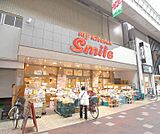 マイキッチンスマイルまで300m 雨知らずのスーパーです