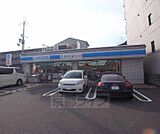 ローソン吉祥院三ノ宮町店まで130m 葛野大路九条を東に行ったところにございます。
