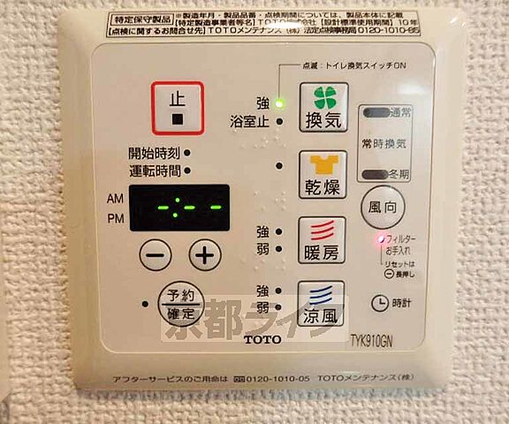 設備