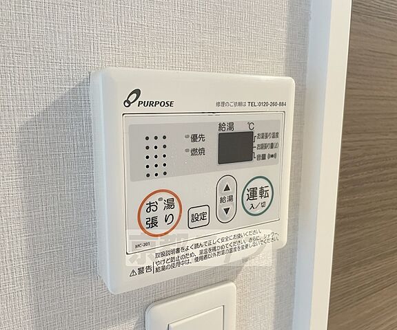 設備
