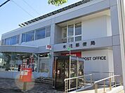 木花郵便局まで700m
