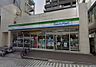 周辺：【コンビニエンスストア】ファミリーマート 御影中町店まで517ｍ