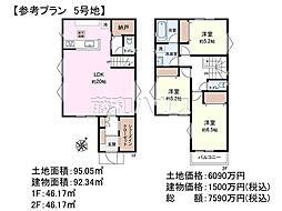三鷹市牟礼6丁目 全5区画/5号地 建築条件付き売地 5号地