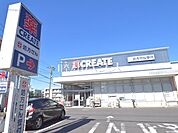 クリエイトS・D中野上鷲宮店 (1270m)
