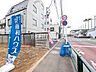 外観：お住まい探しは、家の良し悪しだけでなく周辺環境も重要なポイントです。ぜひ一度お客様の目でご覧ください。  　【板橋区赤塚6丁目】