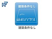 その他　【府中市西原町2丁目】