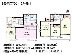 狛江市駒井町3丁目 全9区画 建築条件付売地 2号地