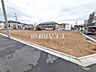 外観：現場風景　【東村山市栄町3丁目】