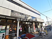 ダイエー国立店・イオンフードスタイル (550m)