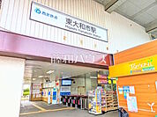 東大和市駅 (2190m)
