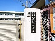 明彩幼稚園 (950m)
