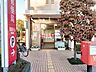 周辺：新座片山郵便局 (920m)