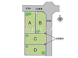 富士見市水谷東1丁目　全4区画　宅地分譲 D号地
