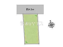 小平市上水本町1丁目 全1区画 建築条件付売地 1号地