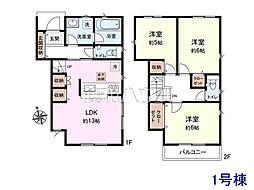 府中市清水が丘3丁目 全9棟 新築分譲住宅 1号棟