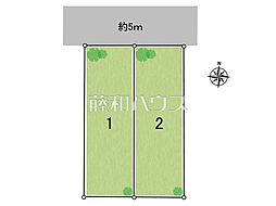 日野市南平1丁目　全2区画　宅地分譲 1号地