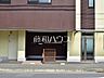 周辺：ふれあいの森保育園 (270m)