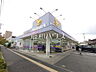 周辺：ウェルパーク 日野栄町店 (640m)