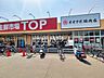 周辺：生鮮市場TOP 苗間店 (1880m)