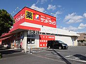 サンドラッグ小平鈴木町店 (700m)