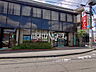 周辺：多摩信用金庫 南平支店 (480m)