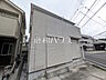 外観：外観　【小平市鈴木町1丁目】