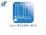 設備：シューズインクローゼット【八王子市富士見町】 靴だけでなく、ベビーカーなども収納できます。