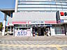 周辺：ココカラファイン 国領店 (640m)