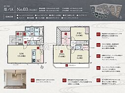 スマイルタウン国立41期/全17棟 YADO 3号棟