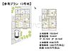 その他：13号地　建物プラン例（間取図）　【調布市東つつじケ丘3丁目】