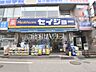 周辺：ヘルスケアセイジョー秋津店 (1180m)