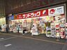 周辺：サンドラック　三鷹南口店 (230m)